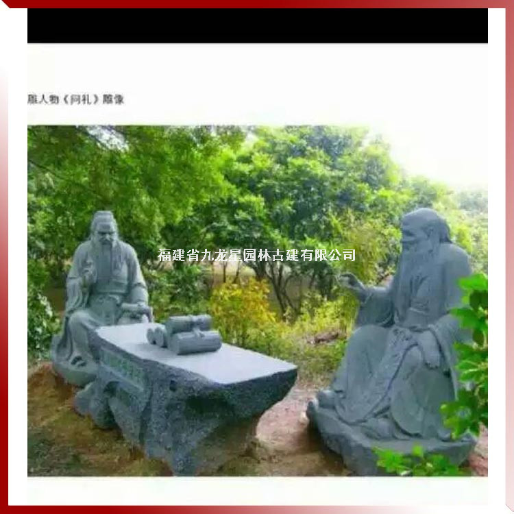 石雕孔子問(wèn)禮老子