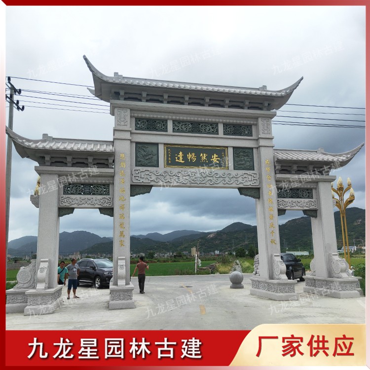 1620442607519331.jpg 鄉(xiāng)村石雕牌坊圖片