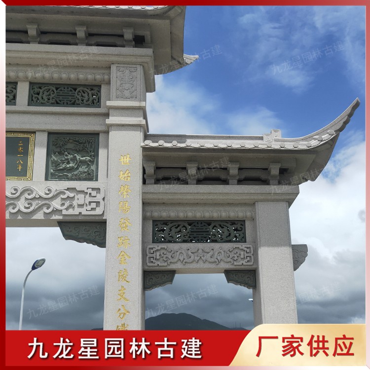 1620442647485119.jpg 鄉(xiāng)村石雕牌坊圖片