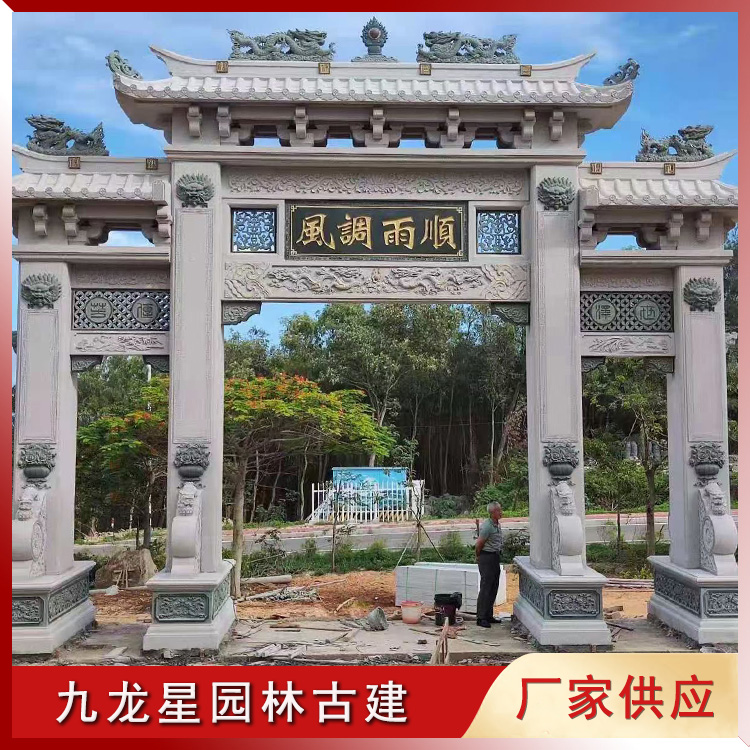 1628582950926635.jpg 農(nóng)村石牌坊大門圖片