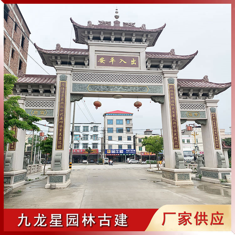 1656146483511583.jpg 農村村口石雕牌坊圖片