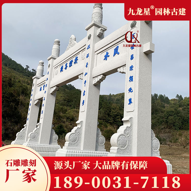 1681810530571392.jpg 陵園石牌坊圖片