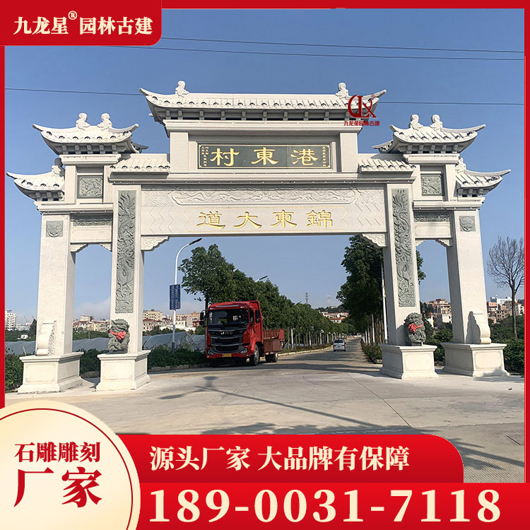 1696582225334575.jpg 農村石牌坊圖片