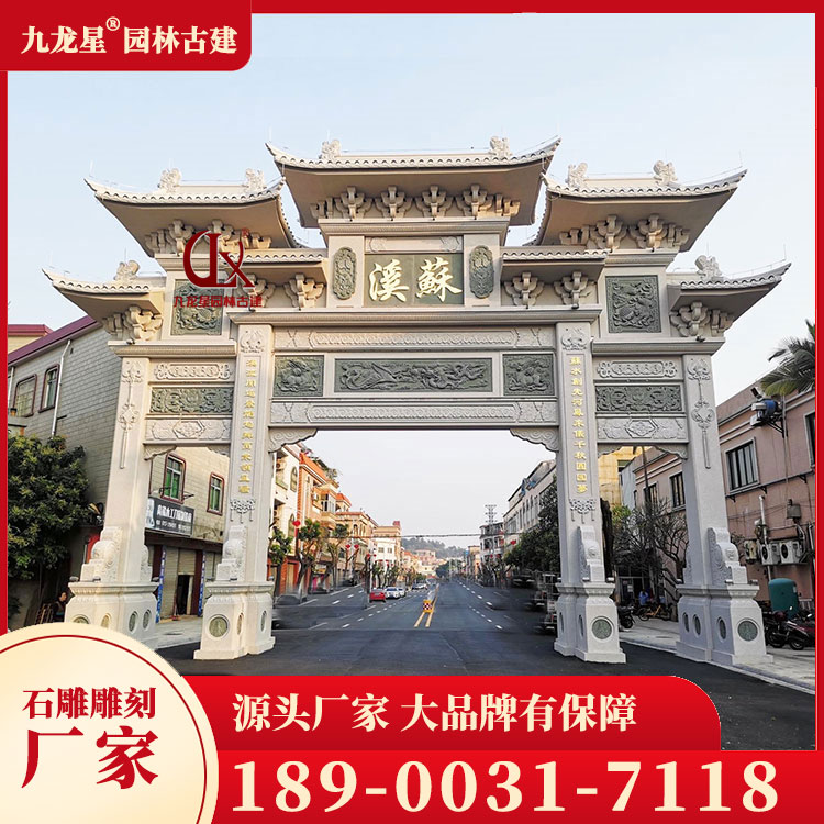 1700297683398849.jpg 農村石牌坊圖片