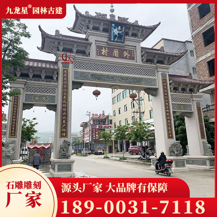 農村入口石牌坊圖片